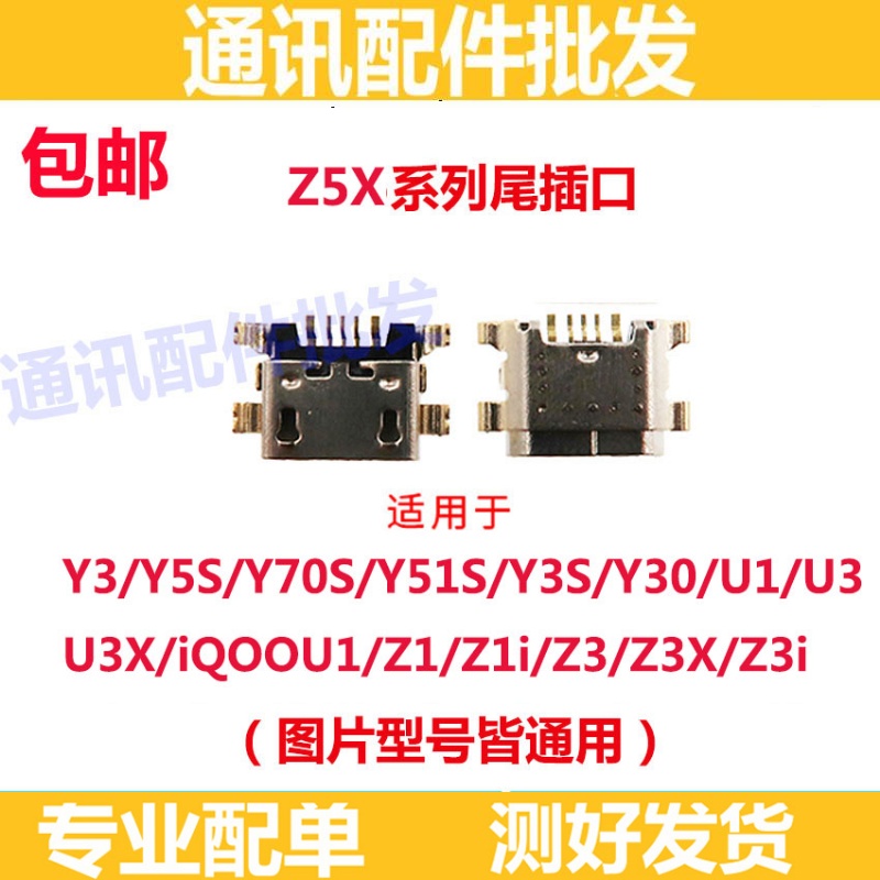 Y93Y97Y81SY3Y5Sy70s尾插