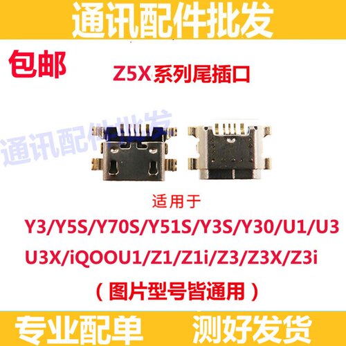 Y93Y97Y81SY3Y5Sy70s尾插