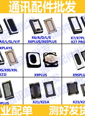 适用步步高vivo X6 x7 X6A D S x6plus听筒X9 x9s p X9plus 听筒