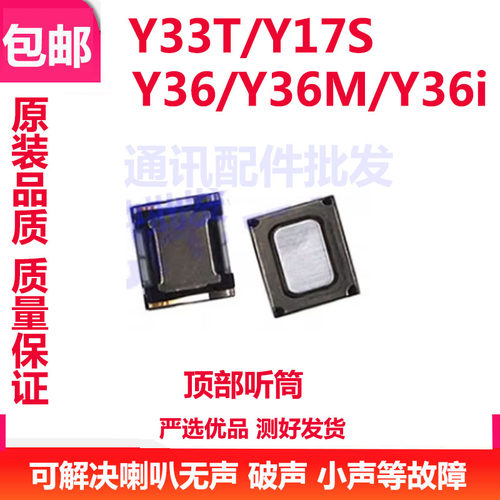 Y36Y36iY36MY33TY17S听筒
