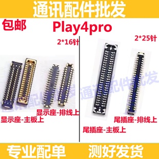 适用荣耀play4pro 屏幕显示座尾插座排线座主板内联座OXP-AN00
