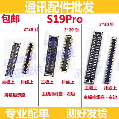 适用vivo S19Pro 屏幕总成内联主板显示座子尾插小板排线座电池扣