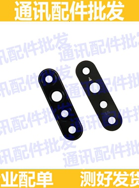 适用OPPO A8镜面 摄像头镜面 照相头手机镜片 A8后盖玻璃镜片