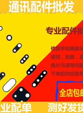 vivo玻璃镜面后置摄像头