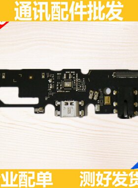 vivo尾插麦克风充电接口送话器