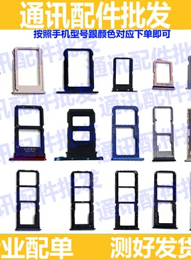 适用VIVO y55 y66 y67 y81s y71A 卡托卡槽vivoy66L 手机电话卡拖