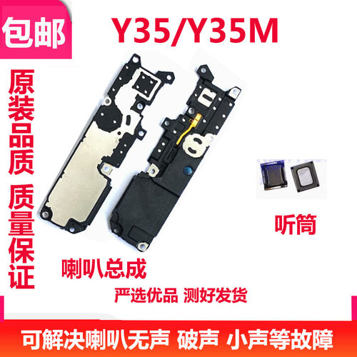 Y35/Y35M喇叭手机扬声器振铃
