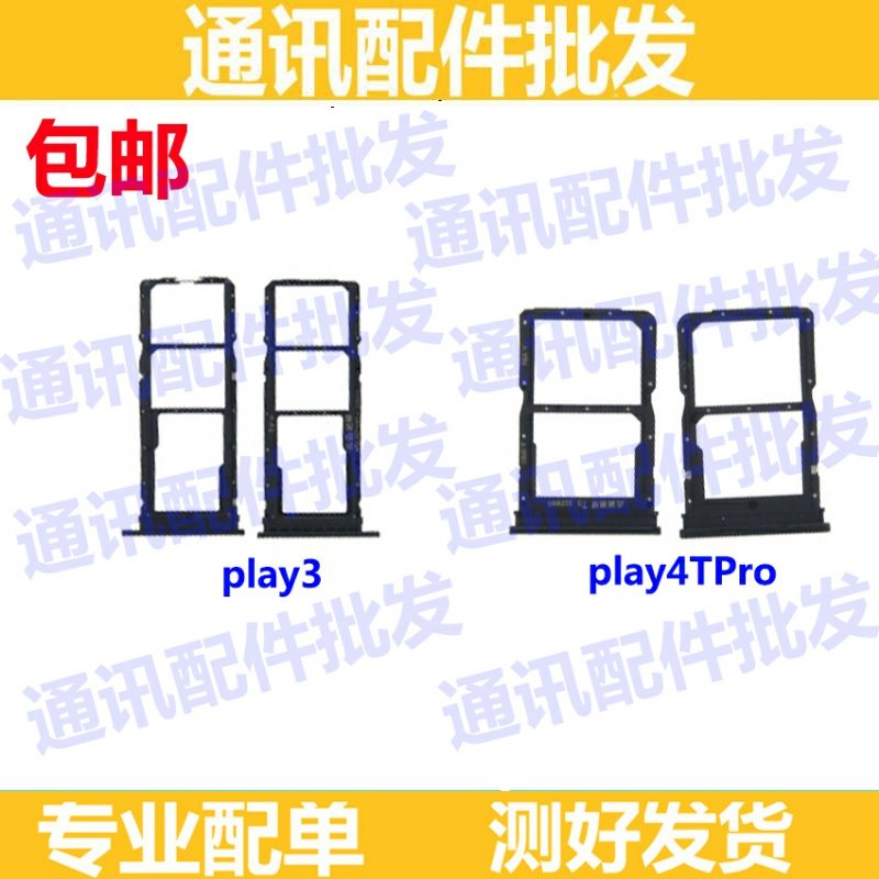 适用于华为荣耀 play3 play4Tpro卡托卡槽 sim插卡套卡拖