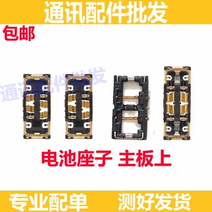 适用于苹果14 12/13/11promax 14pro 13max 主板电池座子排线触点
