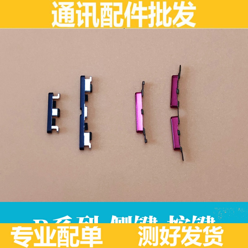 适用于OPPO R15 R15X K1侧键开机键音量键按键