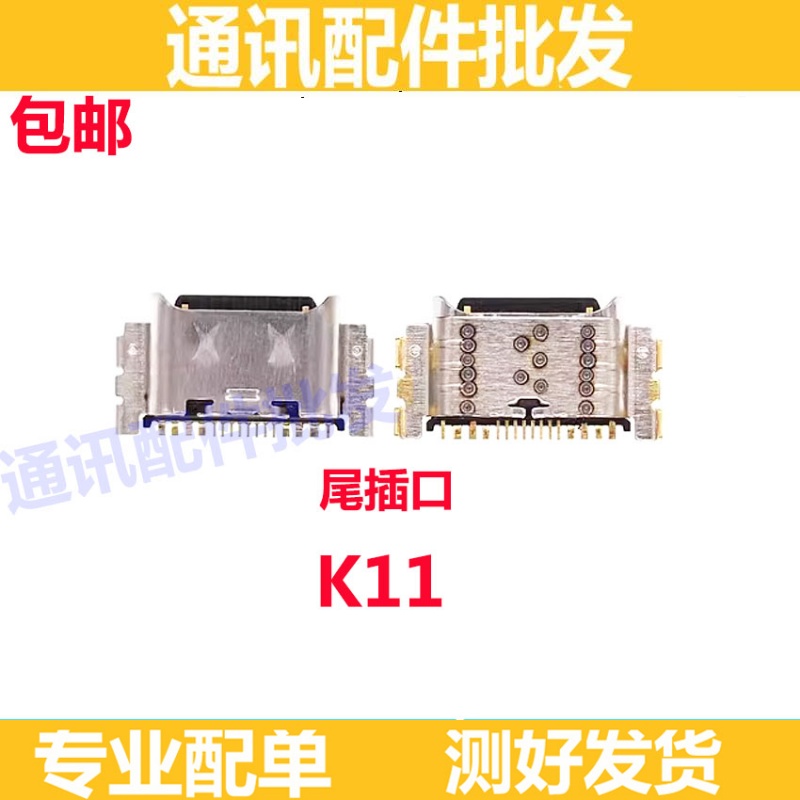 K11尾插接口手机内置USB