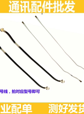 适用华为Nova5Z天线 nova 5Z 手机尾插送话器小板连接主板号线