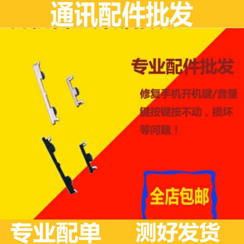 华为mate20x电源开机键