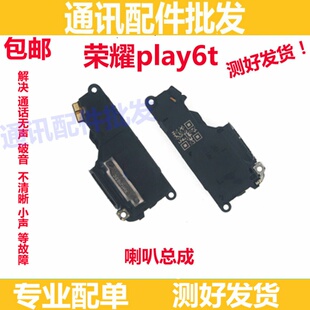 适用华为荣耀play6T喇叭总成振铃扬声器响铃原装手机听筒CMA-AN40