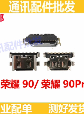 适用荣耀90 90prro尾插接口 小板尾插充电USB充电口 REP REA-AN00