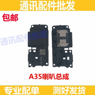 适用于OPPO A35喇叭总成oppoA35喇叭振铃听筒手机扬声器响铃原装