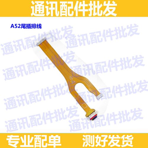 oppo充电usb接口主板尾插排线