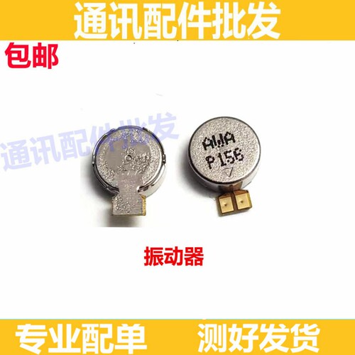 适用华为畅玩40Plus振动器 排线 马达 震动 震动器RKY-AN00手机