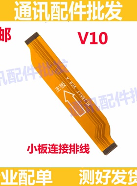 适用华为荣耀V10尾插排线USB充电BKL-AL20送话器主板排线连接线