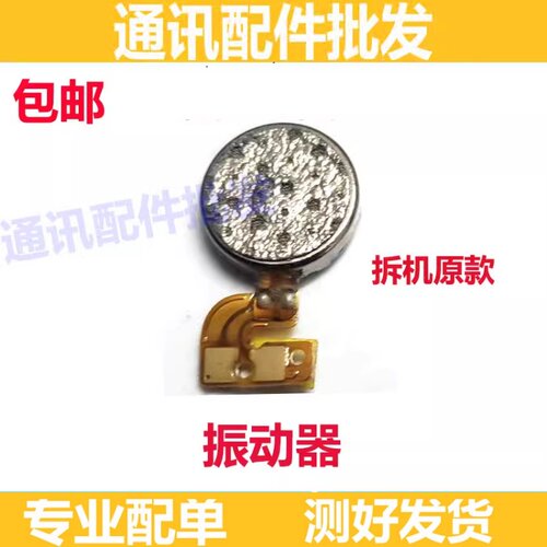 nova震动手机振动器