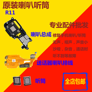 适用原装oppo r11喇叭  r11t r11听筒扬声器总成送话外音喇叭排线