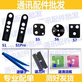 适用步步高VIVO S1 S1Pro S5 S6 S7手机后摄像头镜片后置镜头玻璃