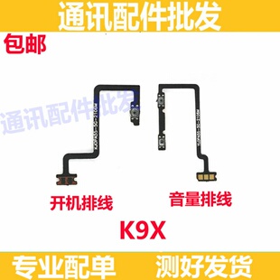 适用于 OPPO K9X开机排线 K9X 开机键 音量键 手机开关 按键 电源