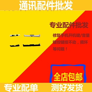 适用VIVO开机键X7plus X6Plus X21A X9plus侧键X20plus音量外按键