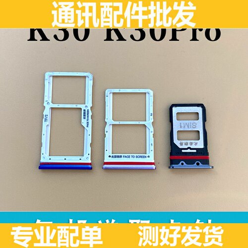适用小米红米K30 K30pro卡槽卡托 手机sim插卡槽卡套卡座卡座卡架