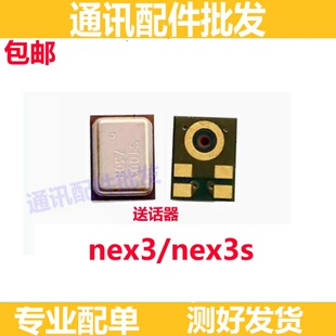 适用VIVO NEX3 NEX3S 小板 送话器 内置 主板 麦克风 话筒 咪头