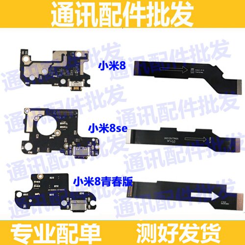 小米usb接口尾插小板青春送话器