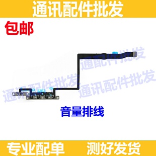 适用苹果11ProMax音量排线音量按键 iPhone11Pro静音键震动键排线
