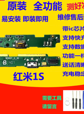 适用红米1S尾插小板 充电送话器 USB麦克风接口小板主板排线