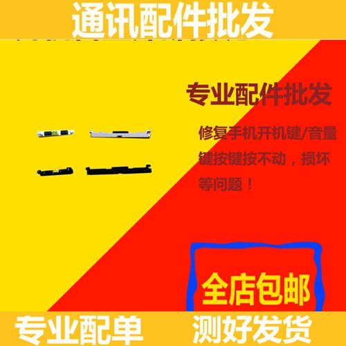 华为mate20x电源开机键