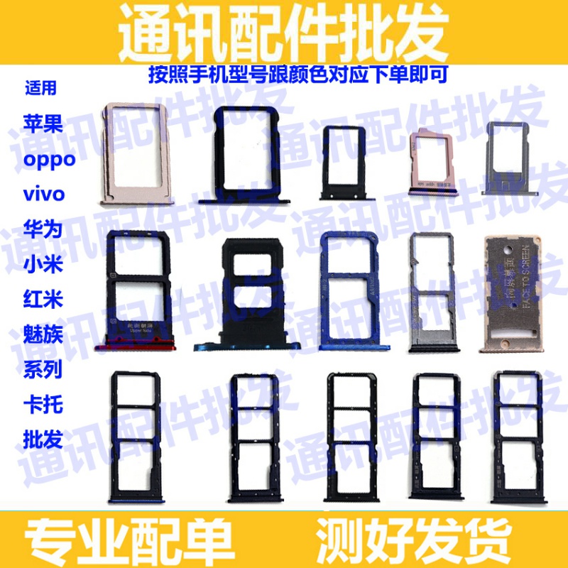 适用华为麦芒4 3 7 麦芒5 6 麦芒8 G7Plus G9Plus青春版卡槽卡托