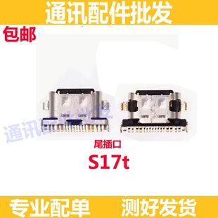 适用于步步高VIVO S17t 尾插手机内置充电接口USB尾插口小板接口