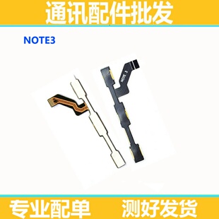 适用小米红米note3开机音量排线开关电源侧键边键内置按键排线
