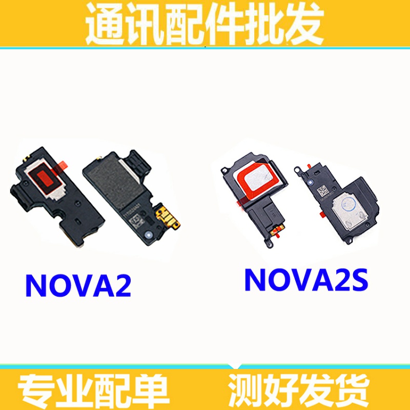 适用于华为nova2s喇叭 NOVA2 HWI-AL00 扬声器总成 外放外音 听筒