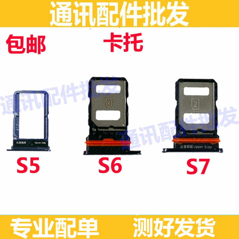 适用vivo S5 S6 S7 S7e 卡托手机 sim卡槽S9卡座卡套 s10电话卡拖