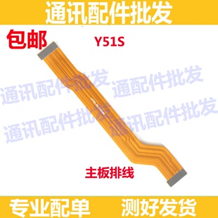 适用vivo Y51S尾插排线 充电话筒耳机孔小板连接主板排线手机