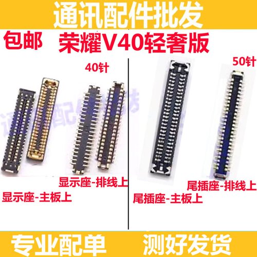荣耀V40轻奢版屏幕显示座