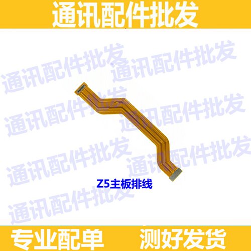 步步高充电送话器主板尾插排线