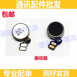 适用华为畅享10 10plus振动器 手机震动马达排线STK AL00振子 10e