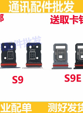 适用 vivo s9卡托s9e卡槽s9卡套s9e卡座s9插卡卡槽s9s9e手机卡托