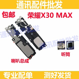 适用华为荣耀x30max手机声音喇叭喇叭总成听筒扬声器KKG-AN70响铃