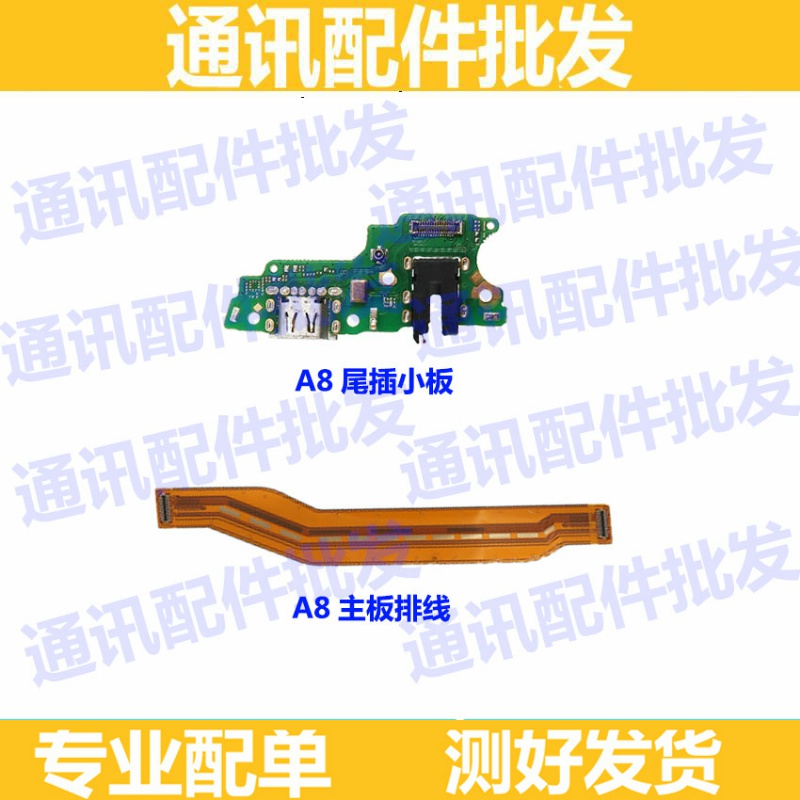 oppo充电耳机尾插小板送话器