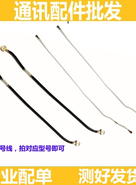 适用OPPO Reno7Pro天线手机尾插送话器小板连接主板信号线同轴线