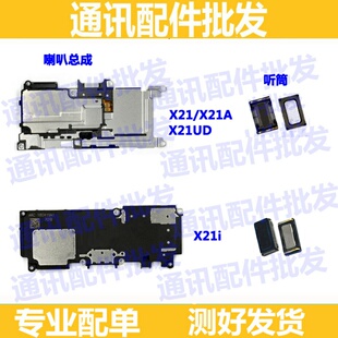 适用vivo X21喇叭 x21i X21UDA 手机喇叭扬声器总成x21a外放 听筒