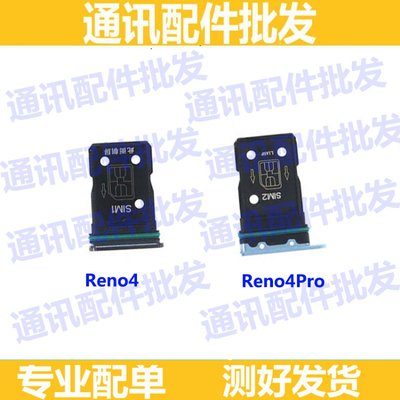 适用OPPO Reno4 Reno4Pro 卡托 手机卡槽 SIM卡托内存卡托卡座