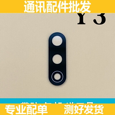vivo镜面照相机保护盖后置摄像头